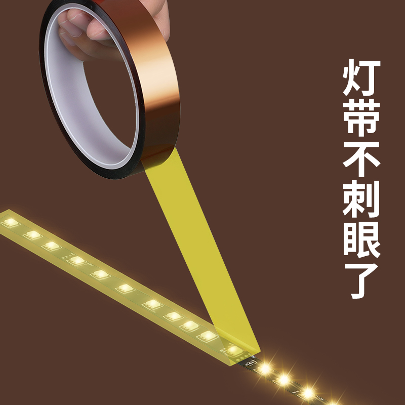 米乐奇自粘胶带绝缘防水挡光条