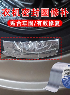 米乐奇强力丁基胶带修补缺漏专用
