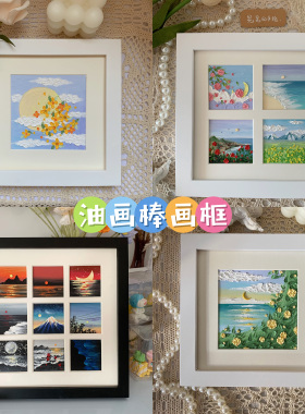 油画棒10cm白色正方形实木画框
