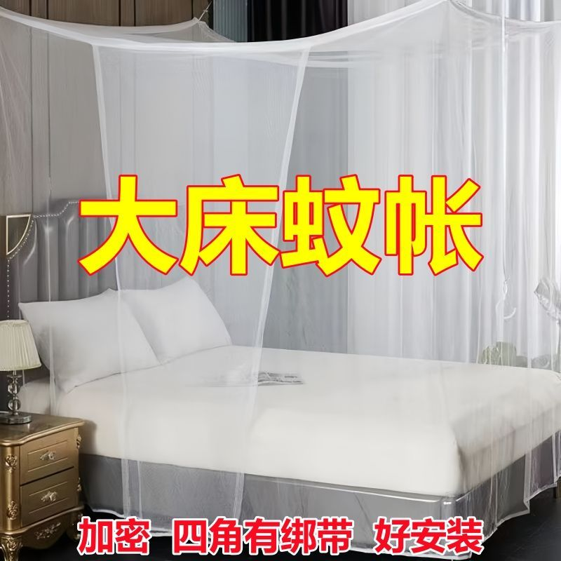 老式家用加密蚊帐出租房1.5m双人床1.8m防蚊单开门绑带方顶床帐子