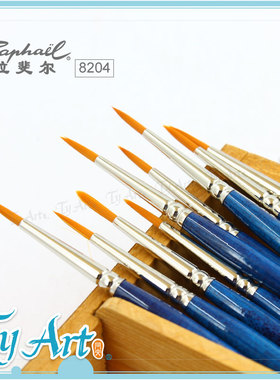 法国Raphael拉斐尔 8204 Kaerell  蓝杆  丙烯尼龙画笔  圆头
