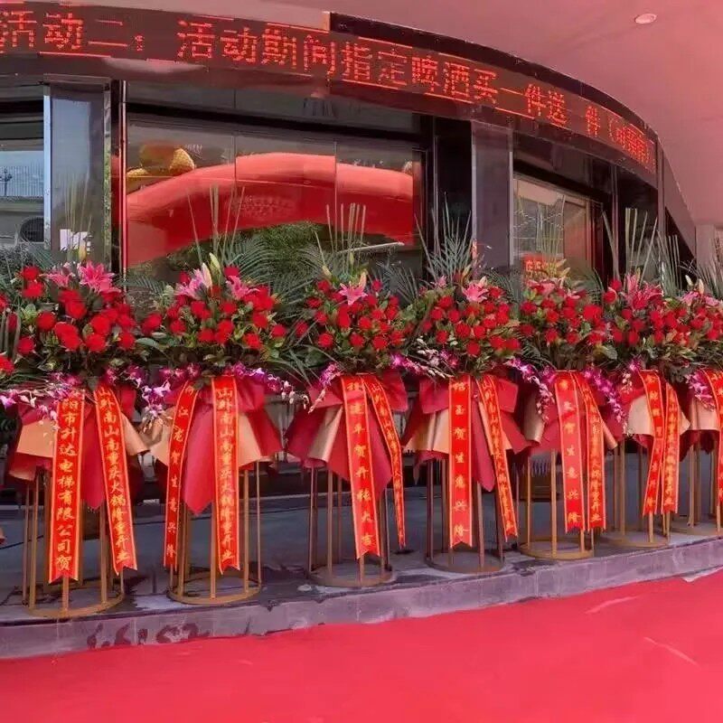 开业大吉乔迁大吉大麦花篮绿植摆件送礼红飘带烈士挽联打印