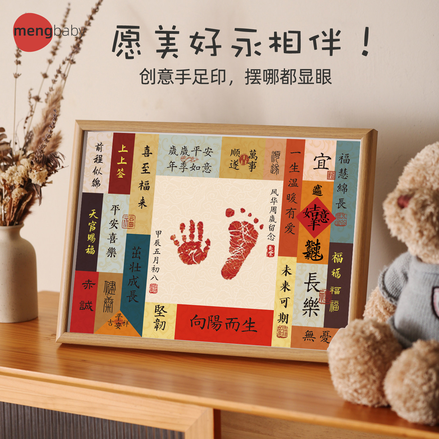 萌趣兔周岁手足印布置