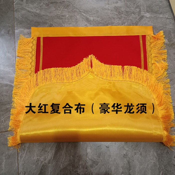 高档大龙须锦旗空白流动红旗签约旗横款大枣红平绒植绒黄腰布贡缎