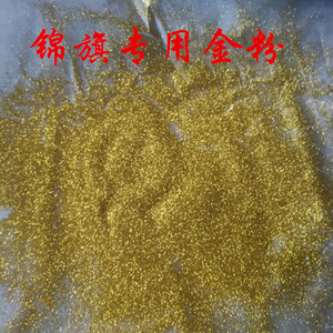 锦旗专用金粉 闪光粉 金葱粉 荧光粉 丝印材料黄金粉土豪金粉500g