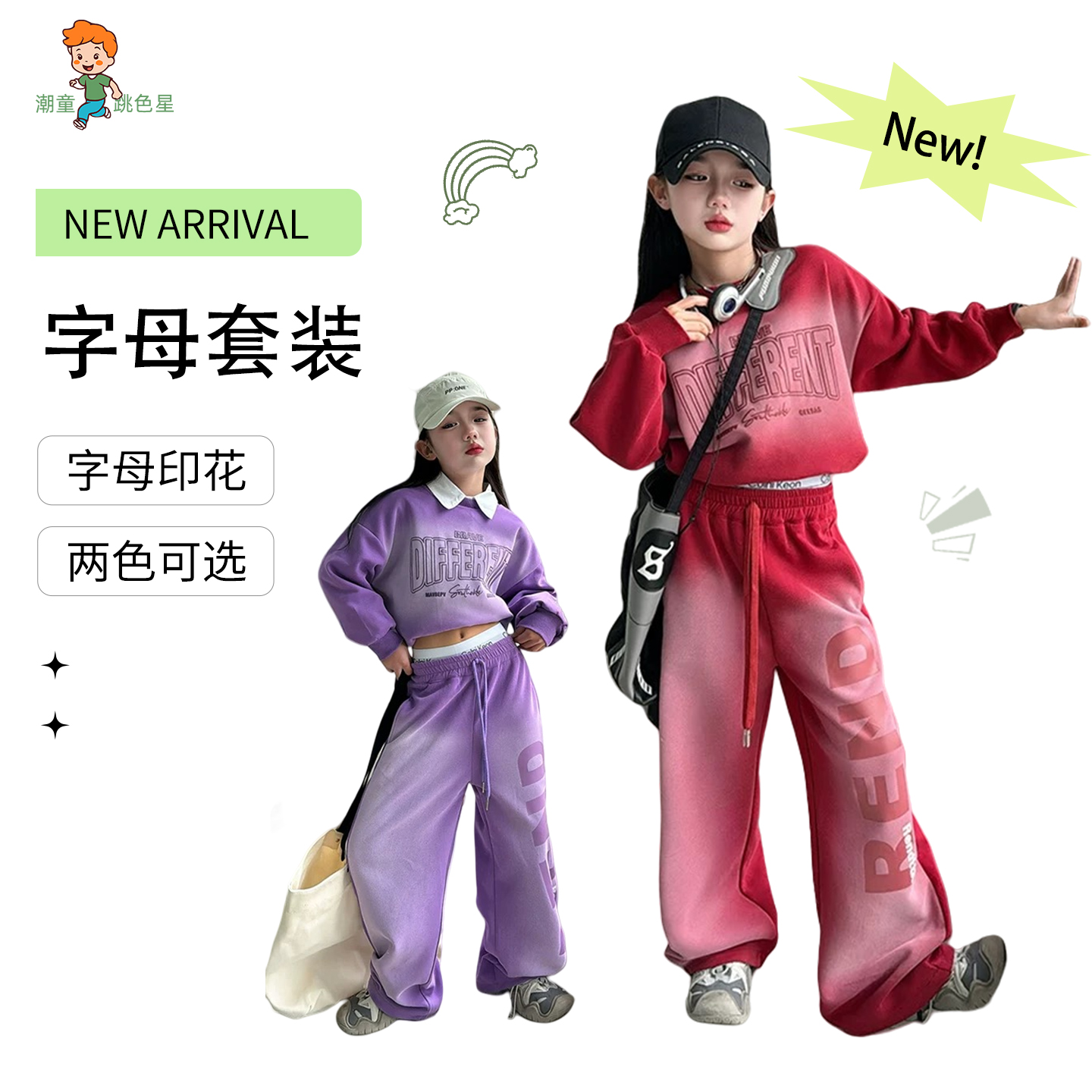 女童女宝宝女孩2025新款儿童休闲长袖秋季渐变卫衣套装宽松两件套