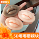 纹绣唇模唇部模块新手嘴唇硅胶练习皮5D立体仿真练习嘟嘟唇