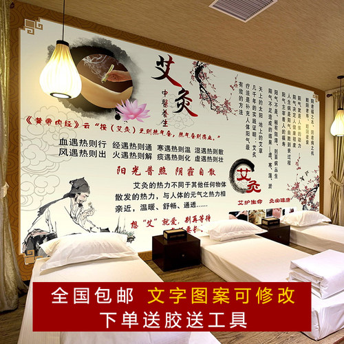 中医养生馆壁纸价格 中医养生馆壁纸图片 星期三