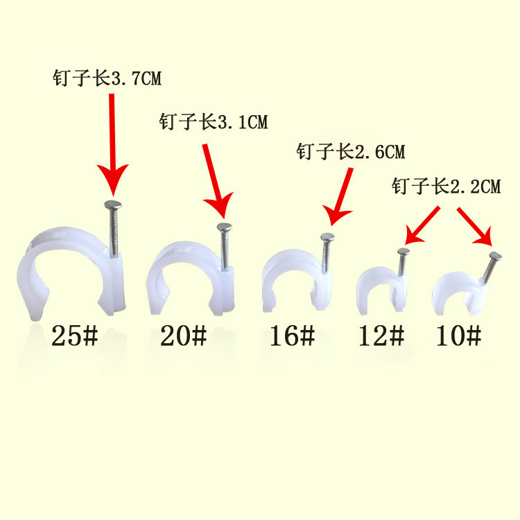 塑料PVC带钉管卡10/12/16/20/25#管卡电线管卡PVC管4分6分1寸钉卡