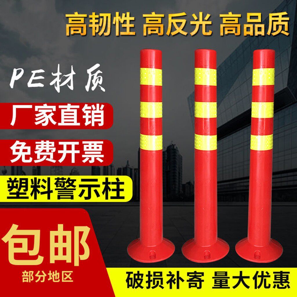 塑料警示柱弹力道路防撞交通隔离