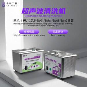 鲁斑LB-U8Pro加强版超声波清洗机