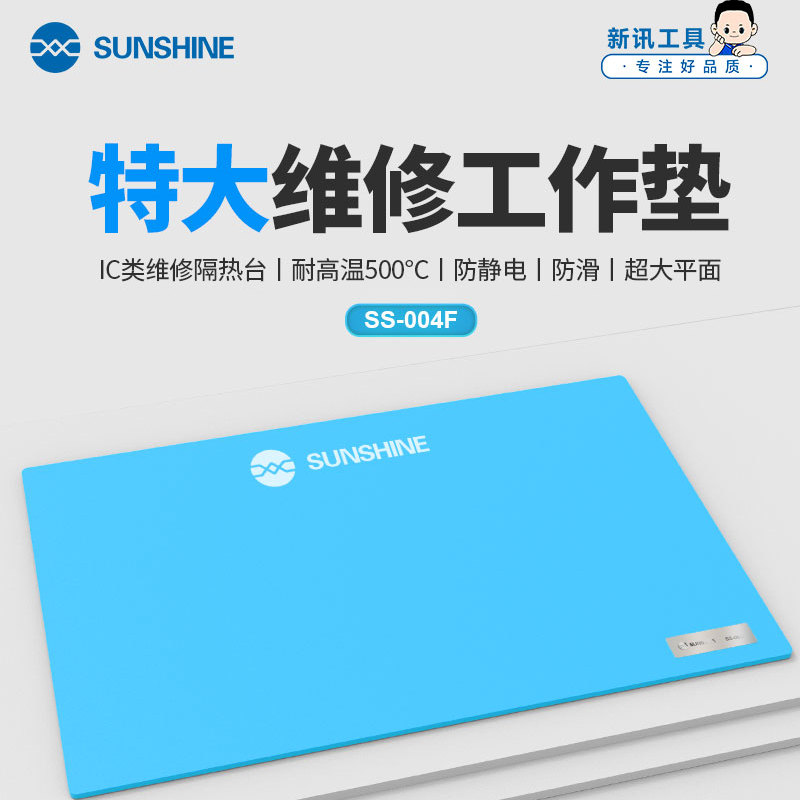 新讯加大加厚耐高温防静电隔热垫