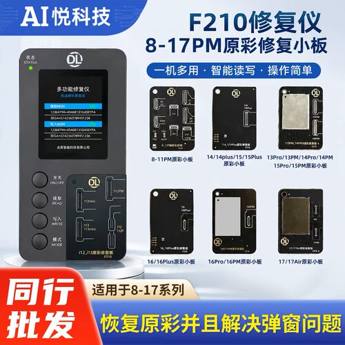 点亮F21011-17Promax原彩修复仪