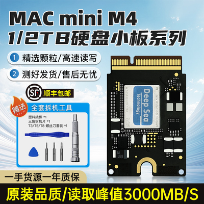 适用Mac苹果笔记本扩容硬盘总成