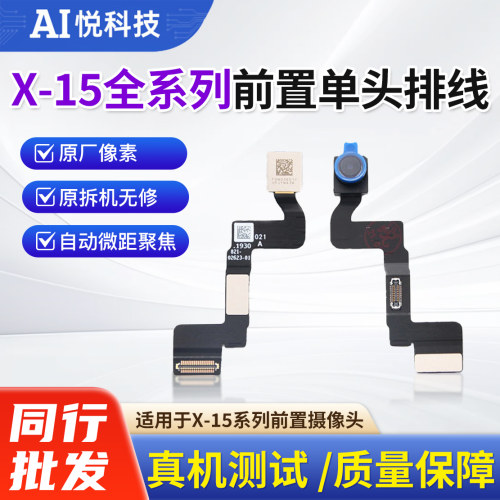 苹果X-16系列单独小像头红外排