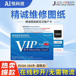 精诚智能维修图纸JCID 手机点位图软件 原理图点位图IOS 国产安卓