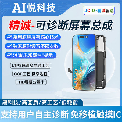 精诚13P-15PM不弹窗液晶屏幕总成