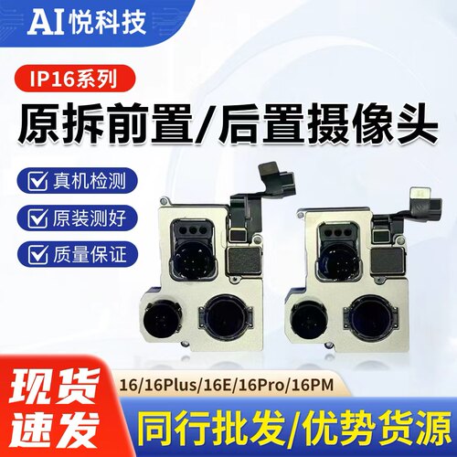 16系列全系列原装像头排线