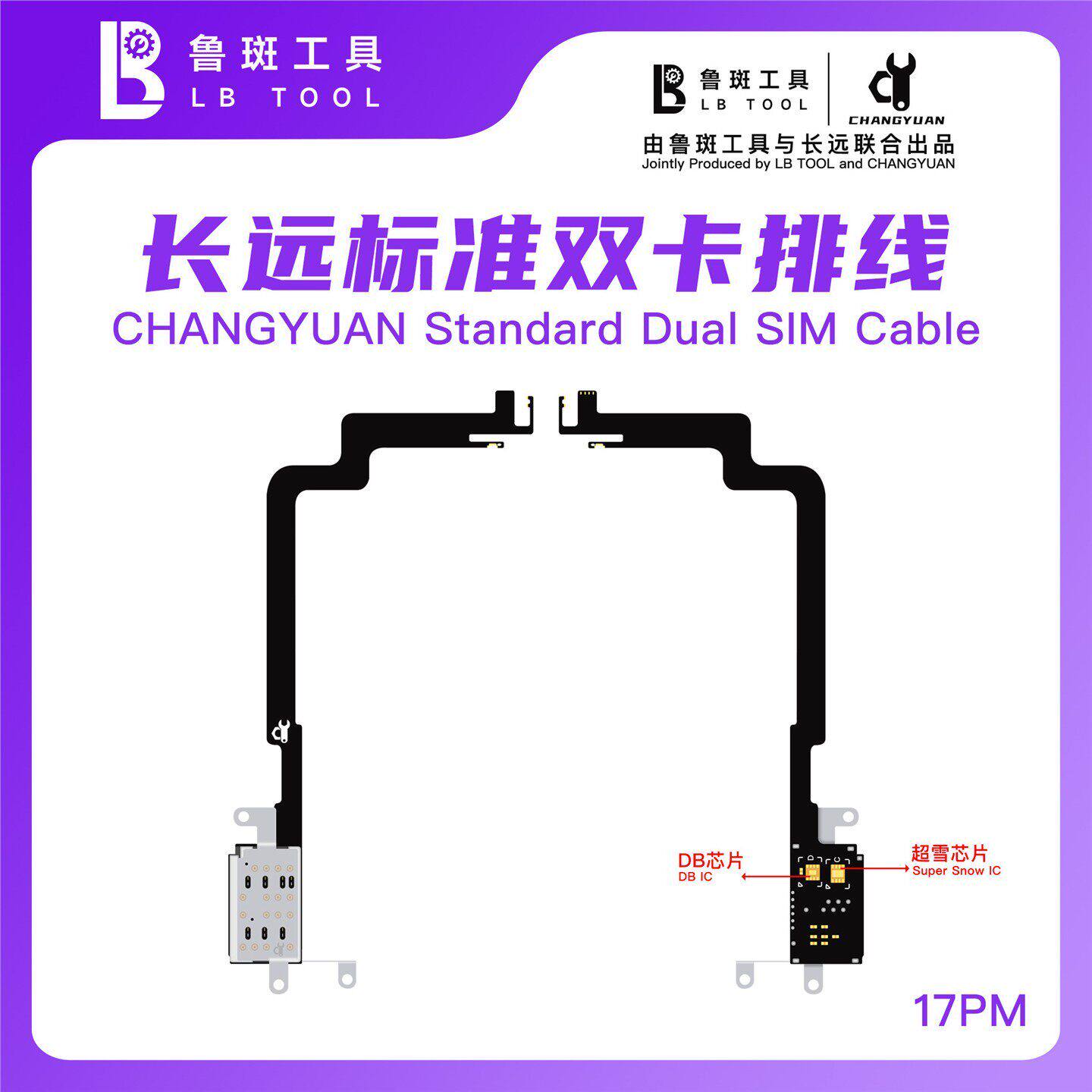 鲁斑长远联合出品17PM改双卡排线图片