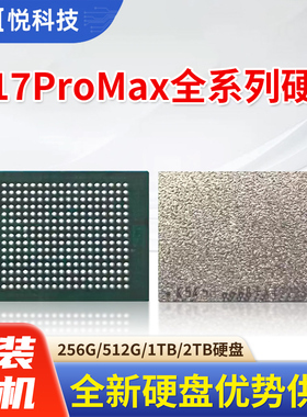适用苹果16/17Pro Max硬盘8代 XR 12/13/14/15 256g 512G 1TB硬盘