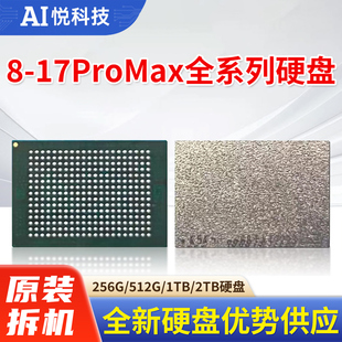 适用苹果16/17Pro Max硬盘8代 XR 12/13/14/15 256g 512G 1TB硬盘