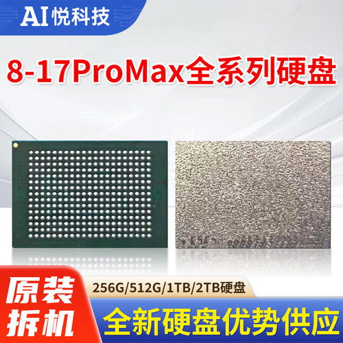 优势批发8代-17系列SE3硬盘内存