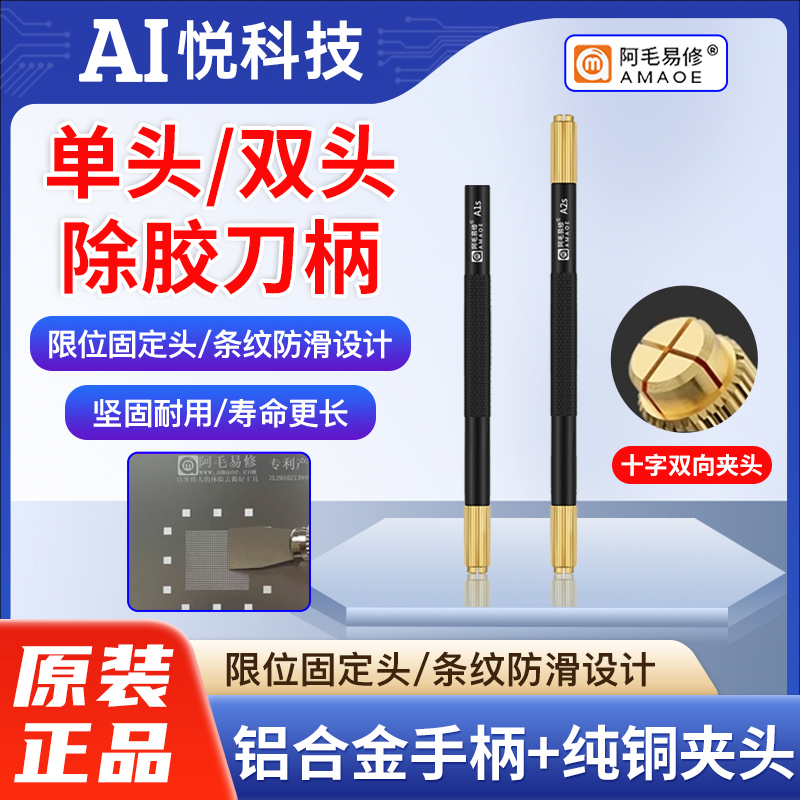 阿毛维修刀柄铝合金雕刻双头刀