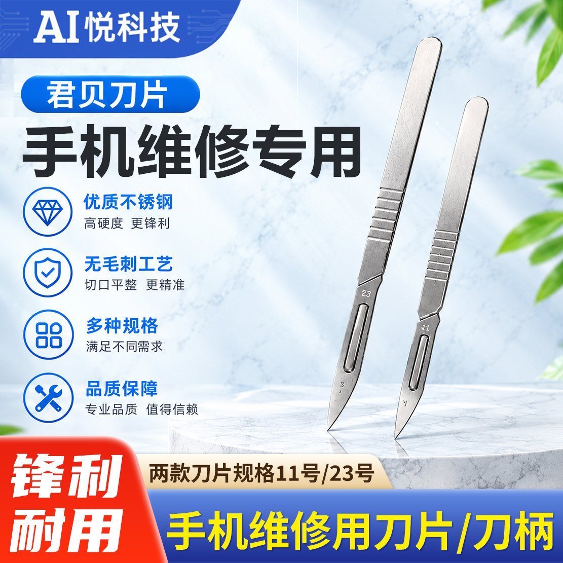 君贝11号刀片刮胶除胶刀片图片