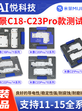 米景Pro款测试架11 12 13 14 15系列主板分层测试架镀金弹簧探针