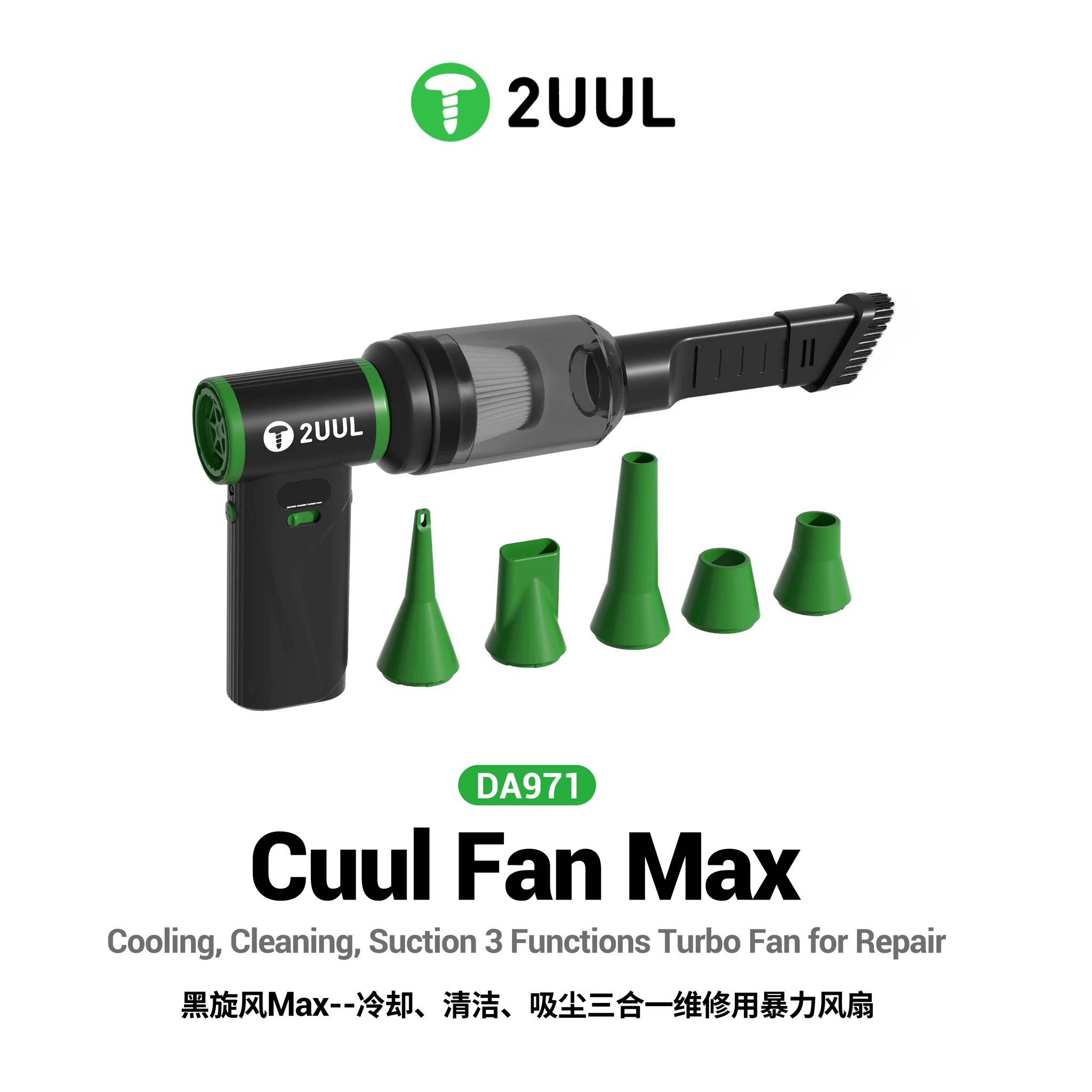 手机清洁除灰尘吸吹三合一风扇