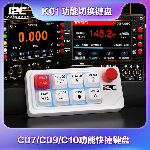 i2CK01功能切换键盘即插即用