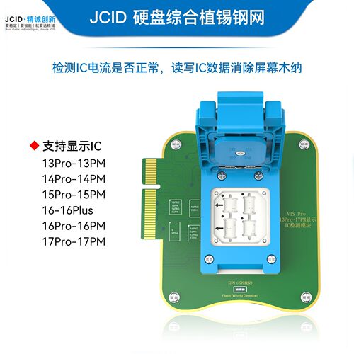 精诚V1SPro显示IC电流检测模块
