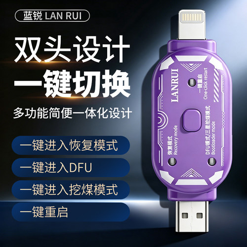 蓝锐工程盒免按键免拆机一键恢复