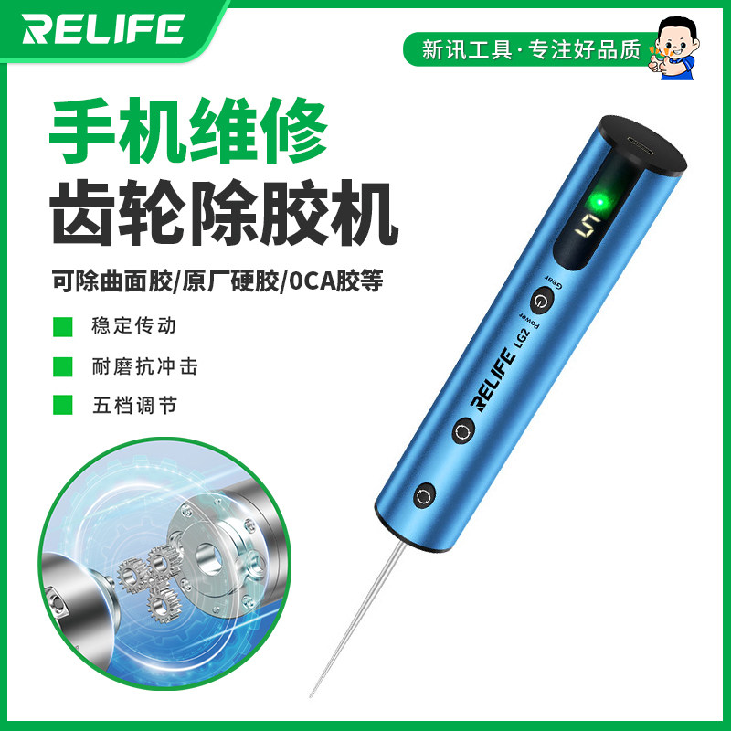 手机维修齿轮正反转设计除胶机