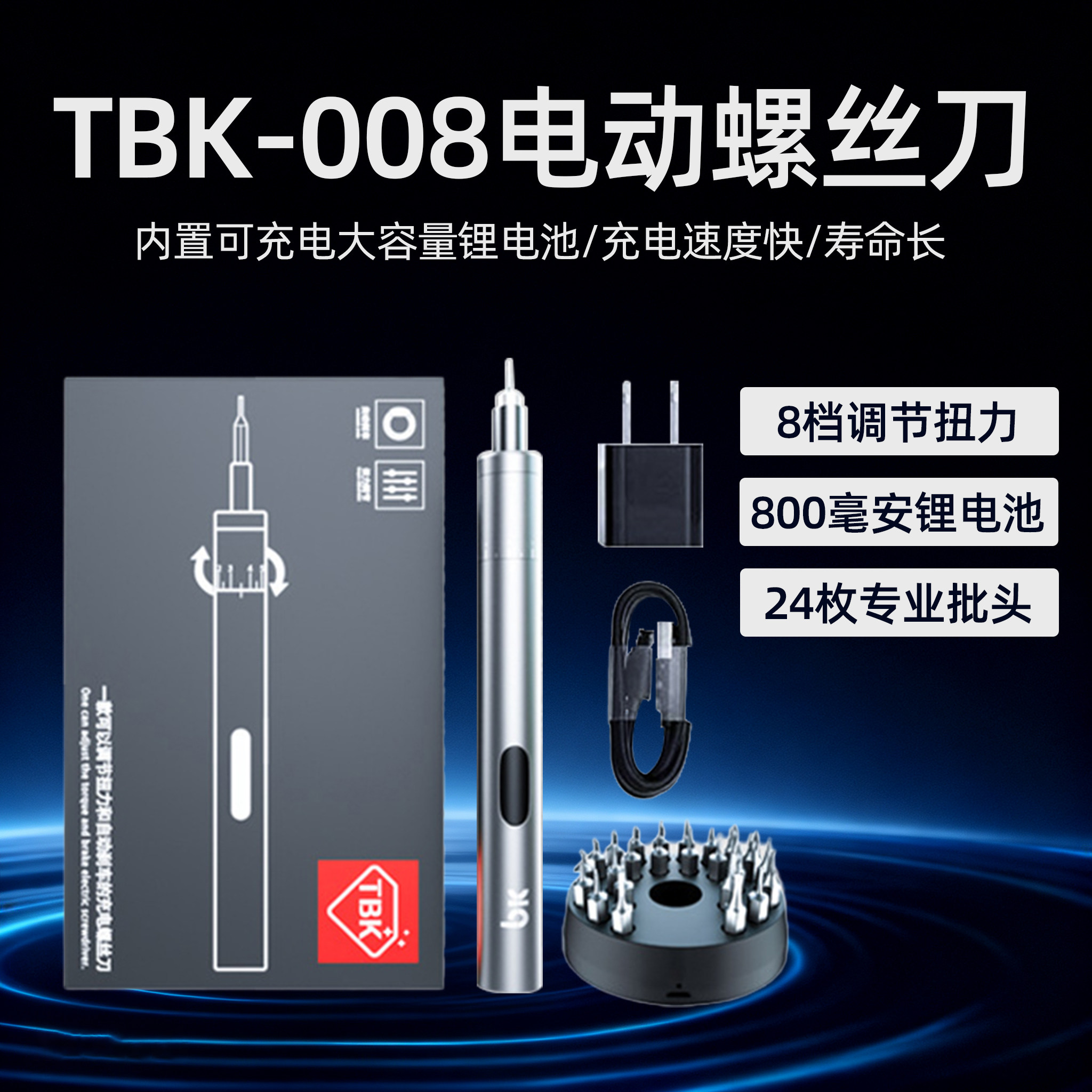 TBK可调扭力电动螺丝刀