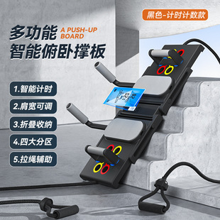 多功能俯卧撑板支撑辅助器俄挺支架扩胸肌腹肌健身器材用健腹板