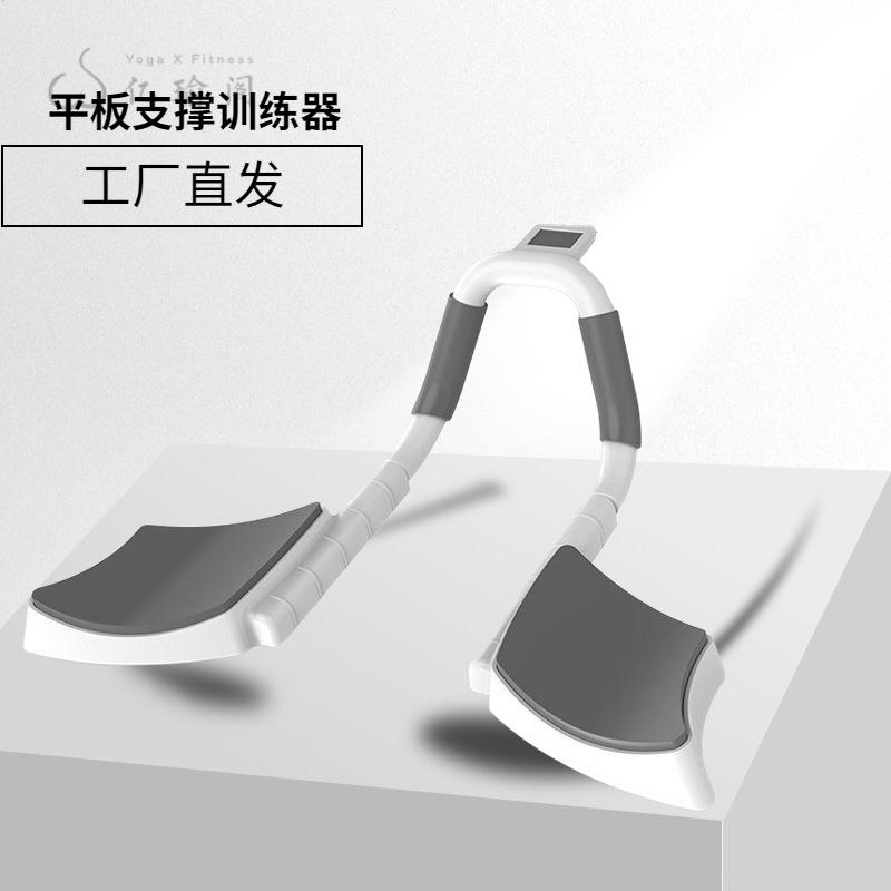 平板支撑训练辅助器练腹肌俯卧撑