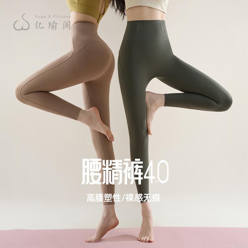 裸感瑜伽服裤女夏季款专业紧身高腰提臀弹力速干运动健身服裤