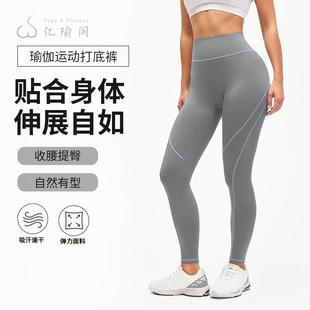 高腰痕运动健身弹力九分裤 高腰瑜伽裤 女蜜桃提臀紧身裸感打底裤