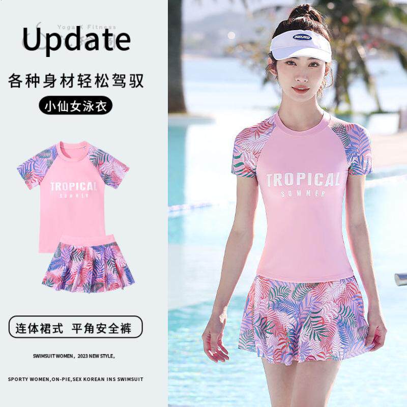 泳衣女款分体保守平角短袖防晒遮肚显瘦游泳运动冲浪泡温泉泳装