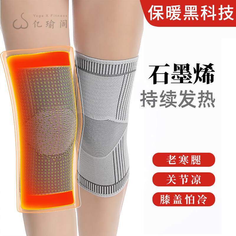护膝石墨烯运动透气男女老人秋冬膝盖保暖户外骑行电动车发热跑步