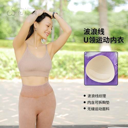 波浪纹理吸汗高弹女背心