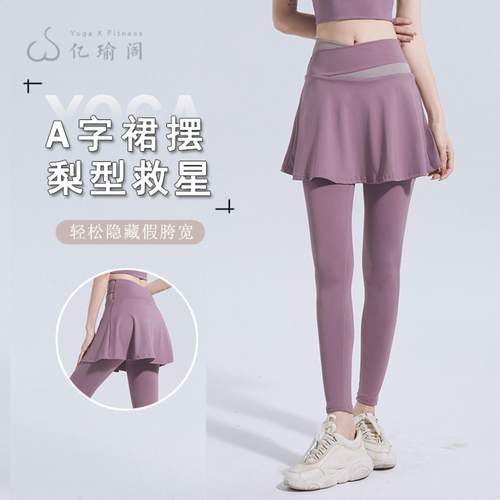 假两件高腰提臀瑜伽裤女