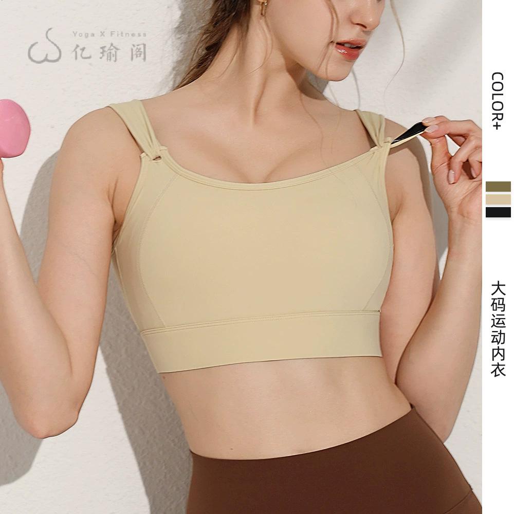 大码运动内衣女跑步防震高强度
