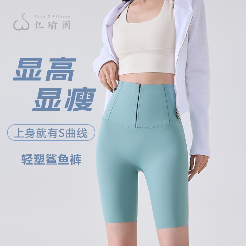 五分拉链收腹提臀打底裤女春夏不