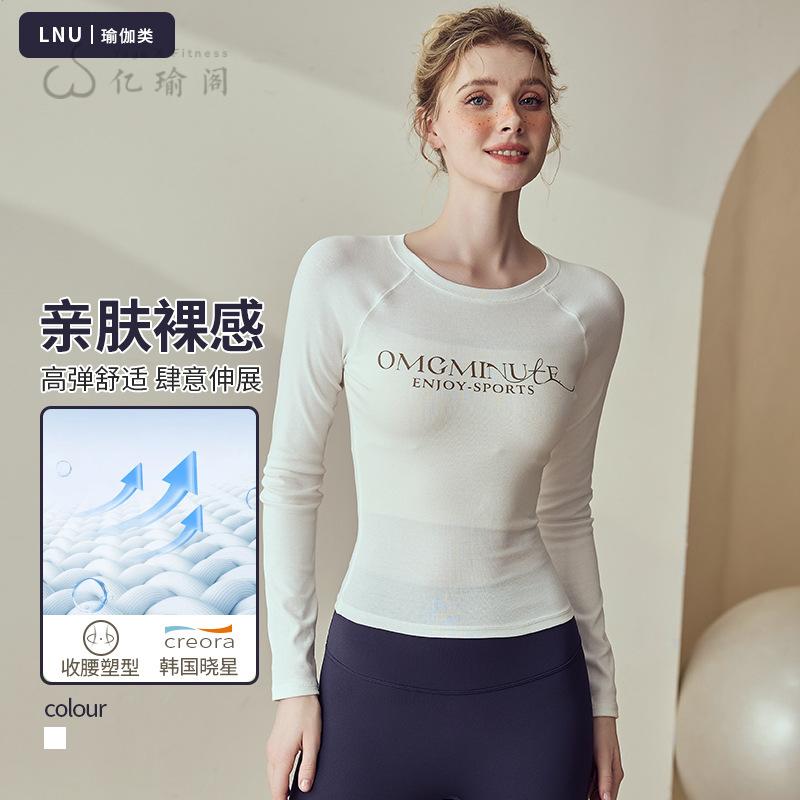 健身高弹长袖训练上衣女秋冬跑步