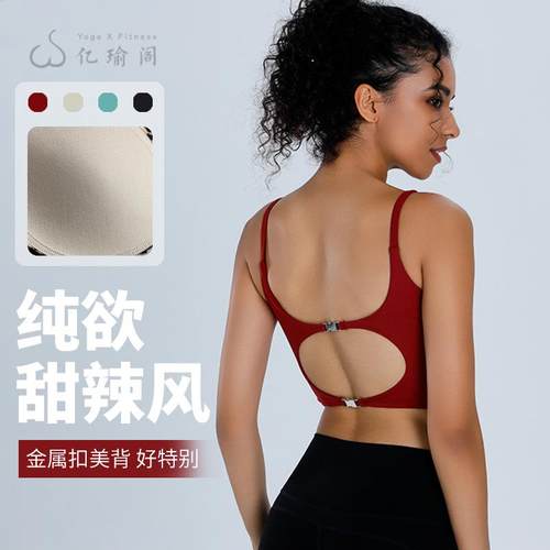 2025新款美式瑜伽文胸女