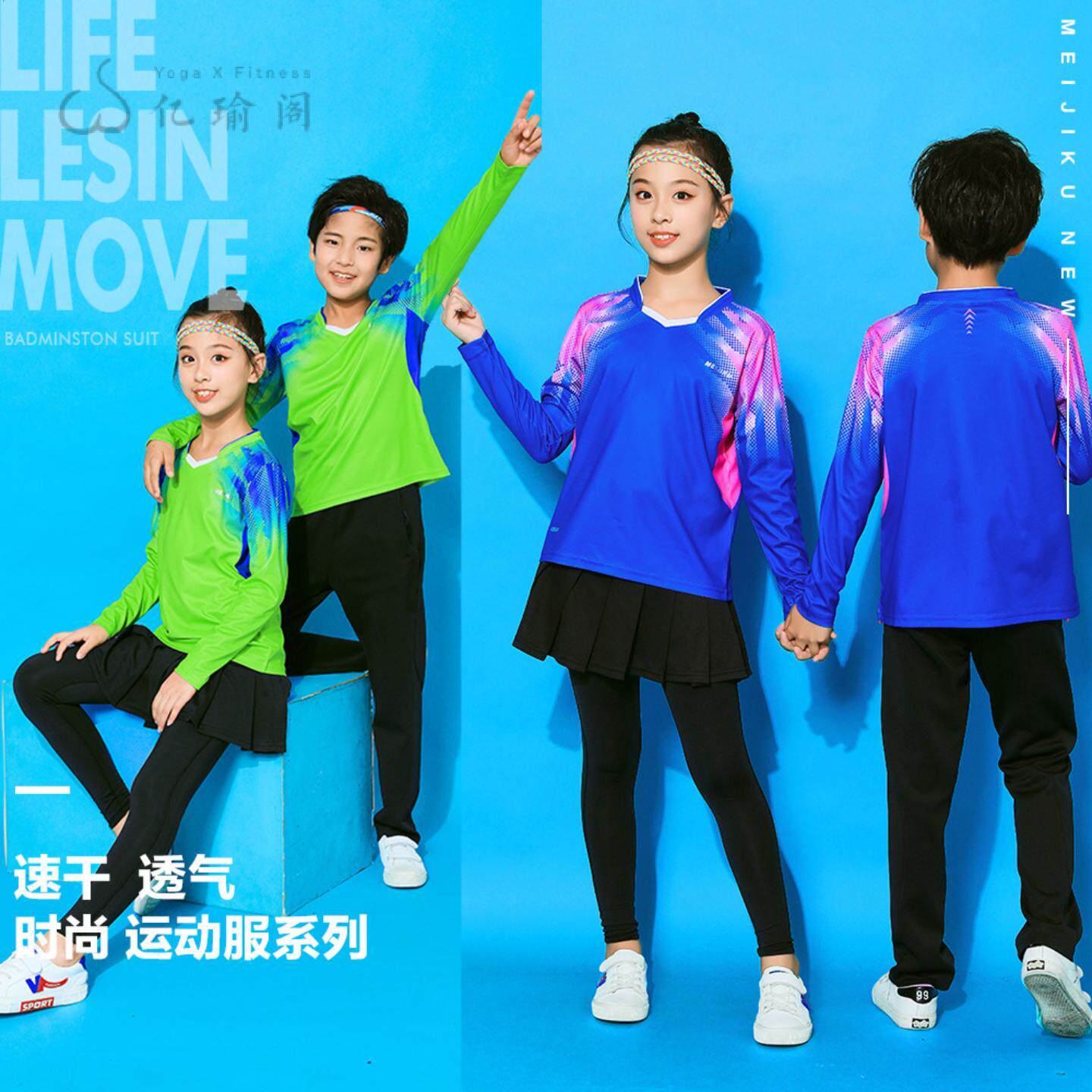 新款团购印字乒乓网球儿童训练运动女男童装羽毛球服长袖长裤套装