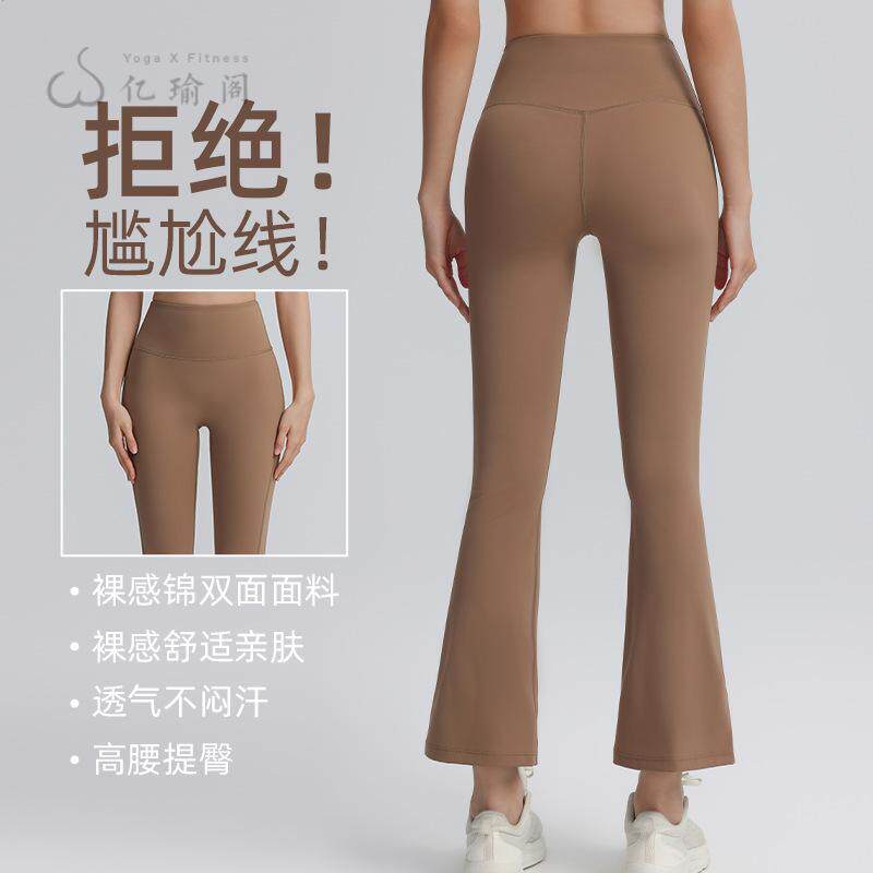 九分高腰弹力提臀瑜伽裤女微喇叭