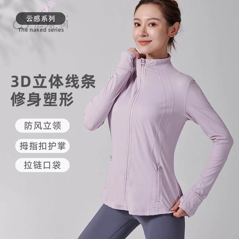 秋季长袖速干紧身瑜伽服修身显瘦健身跑步瑜伽运动外套夹克上衣